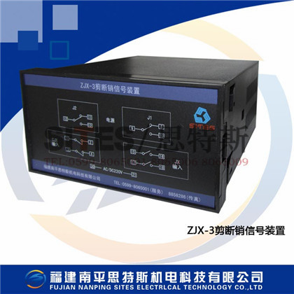 ZJX-3系列剪斷銷信號裝置ZJX-3A剪斷銷信號裝