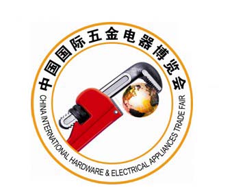 2018第十五屆中國(guó)國(guó)際五金電器博覽會(huì)