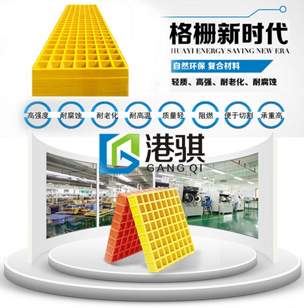 玻璃鋼篦子板輕質(zhì)、高強、且便于切割，安裝-港騏