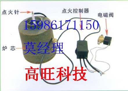 廣州高旺電子打火醇基燃料爐頭-節(jié)能-高效