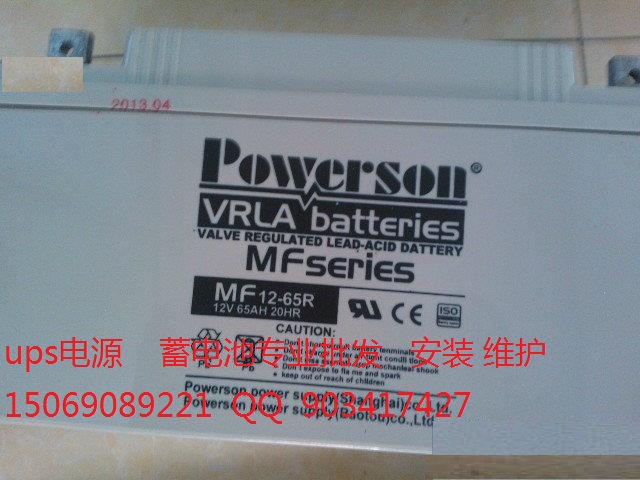 ups電池POWERSON復華牌MF12-38