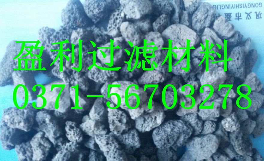 火山巖顆粒 火山巖生物濾料 生物濾池火山巖濾料廠家現(xiàn)貨批發(fā)