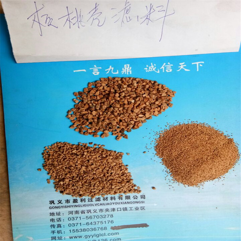 含油污水處理用果殼濾料廠家  除油核桃殼濾料現(xiàn)貨批發(fā)