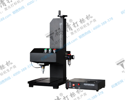 廣州佛山花都白云汽車零部件打碼機刻字機