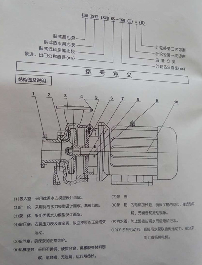 煙臺□□循環(huán)增壓管道泵性能穩(wěn)定