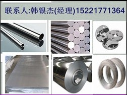 Inconel 600光亮管 600光亮棒 法蘭 鋼板廠家