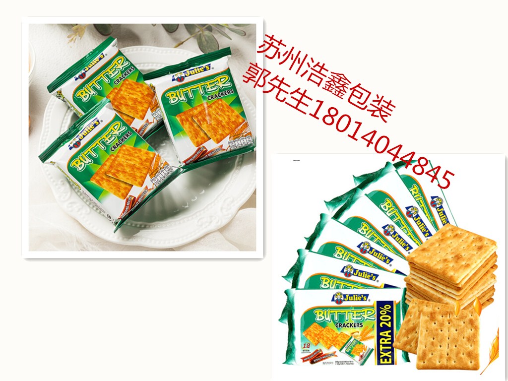 南陽鋁箔袋,唐河縣鋁箔袋,餅干陰陽袋