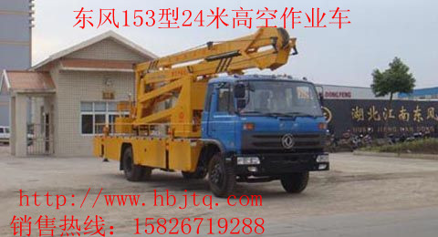 24米高空作業(yè)車(chē),合肥高空作業(yè)車(chē)生產(chǎn)廠家