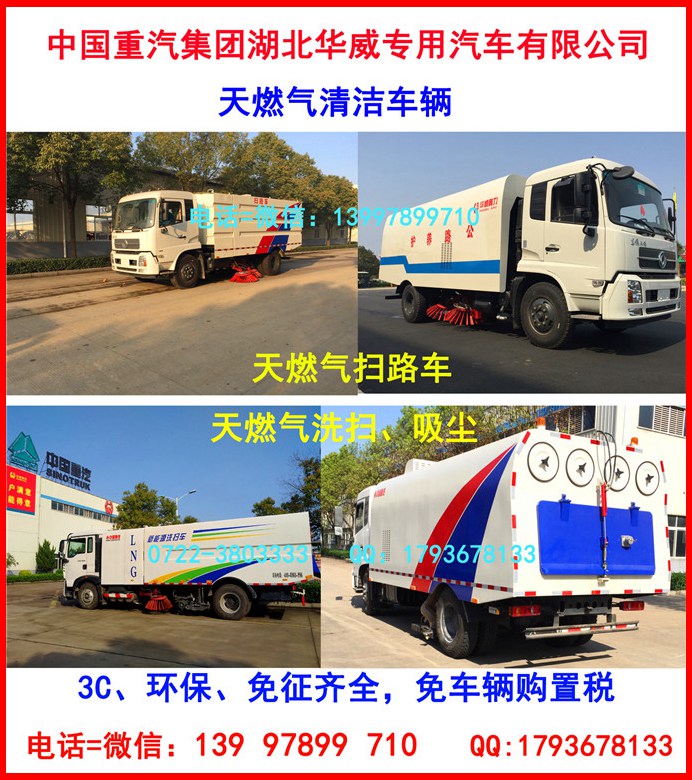 小五十鈴沖洗車※淘沙廠道路保潔車