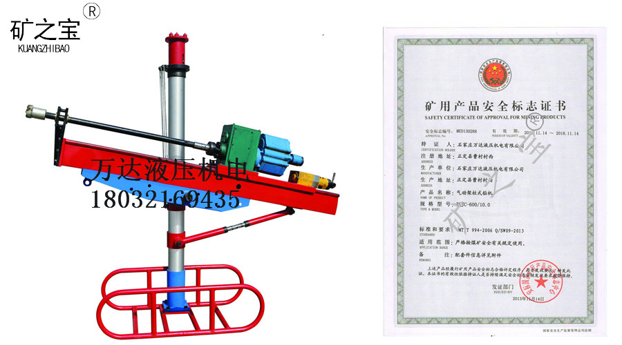 ZYJ-270-170型架柱液壓回轉鉆機