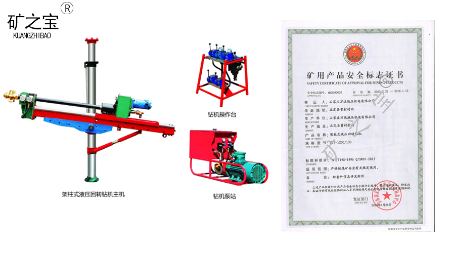 ZXY-2400-80型架柱液壓回轉(zhuǎn)鉆機(jī)