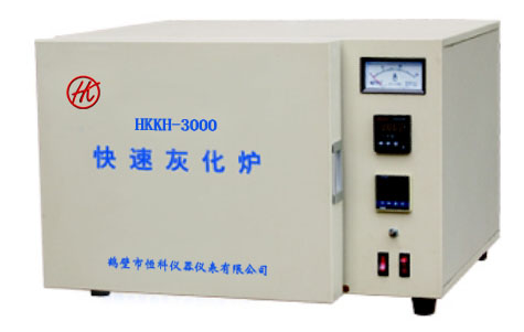 HKKH-3000型快速灰化爐-灰化爐使用