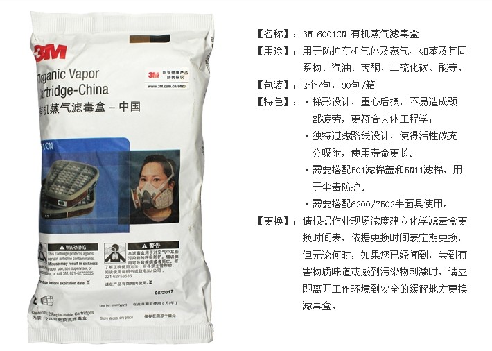 湖南懷化批發(fā)原裝正品3M6001噴漆專用濾盒