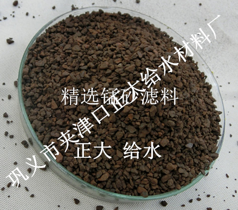 河南錳砂濾料廠家實(shí)業(yè)集團(tuán)