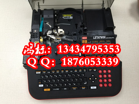 MAX線號機LM-550A/PC