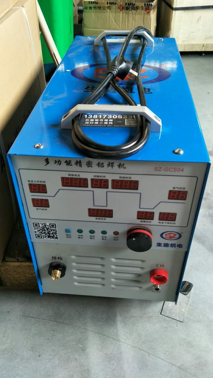 廣州鋁焊機_廠家直銷_生造機電