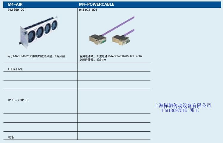 hirschmann/赫斯曼交換機BAT54-Rail