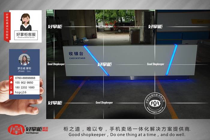 榮耀3.0收銀服務(wù)臺榮耀體驗店前臺定制