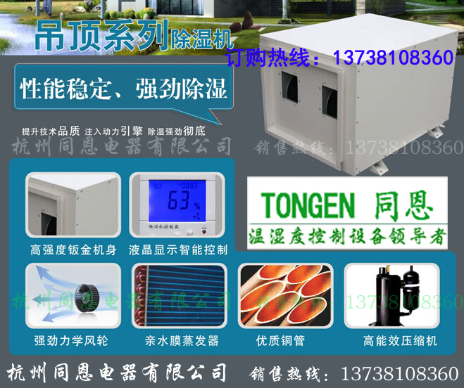 寧南防爆型管道除濕機