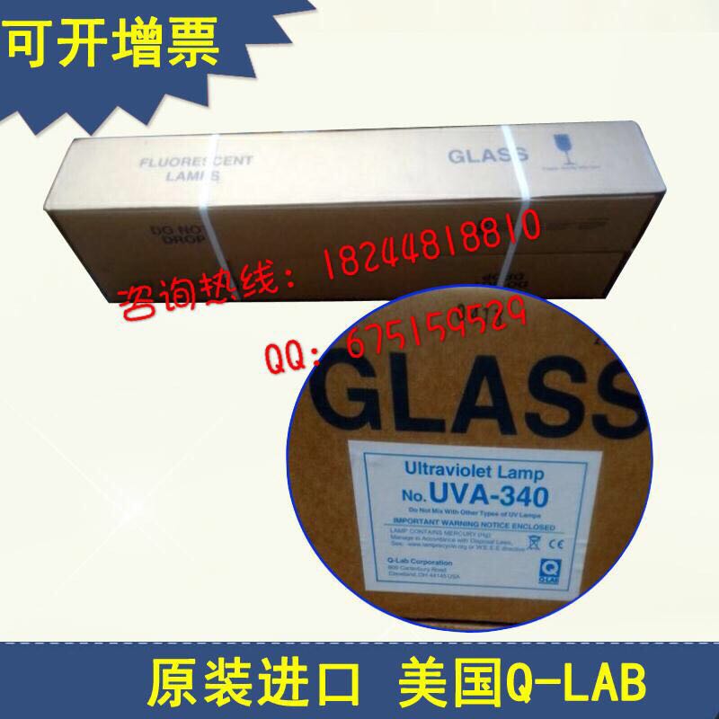 美國Q-LAB UVA-340 UVB313紫外線老化燈管模擬實驗