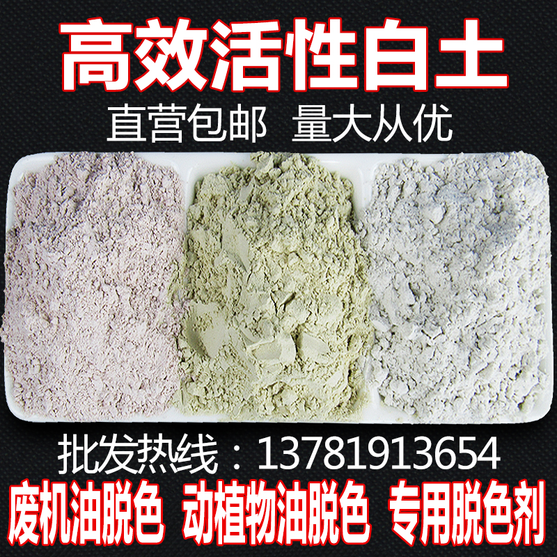 活性白土如何使用活性白土生產(chǎn)廠家食品級(jí)活性炭跟工業(yè)活性白土的區(qū)別