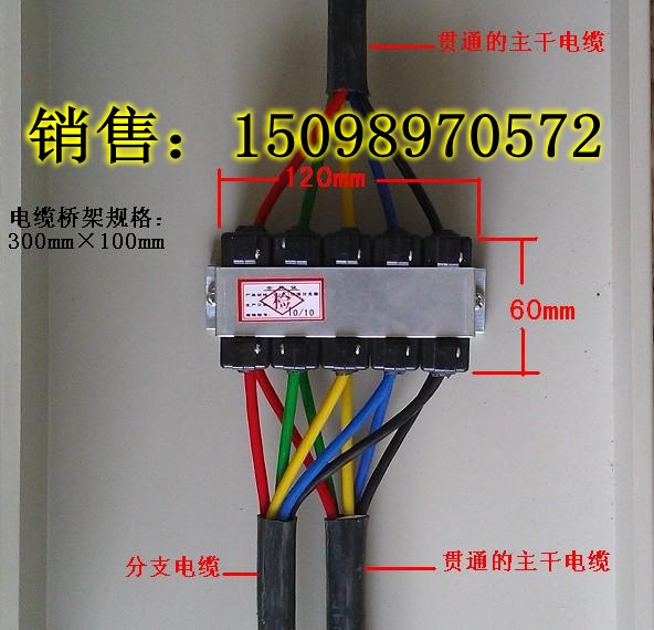 現(xiàn)貨批發(fā)XLF185分50電纜分支器 導線接頭 隧道專用