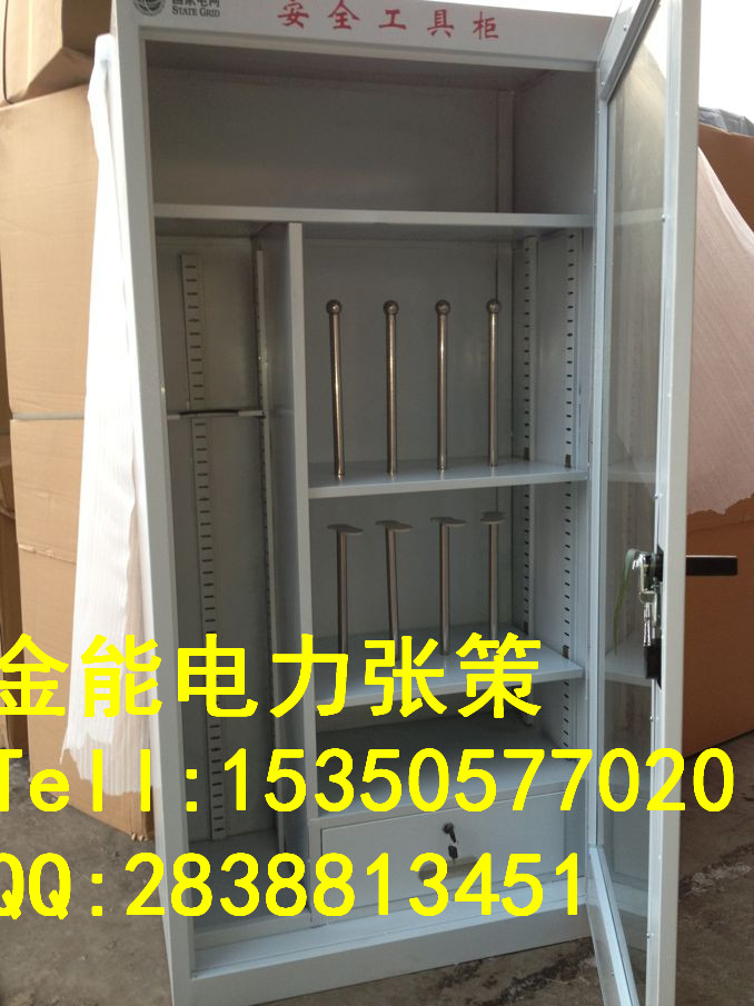 衡水市配電室實(shí)驗(yàn)室專用安全工具柜檢測合格