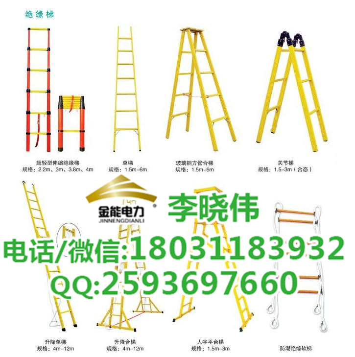 益陽(yáng)地區(qū)絕緣升降梯 絕緣?mèng)~竿梯圖片