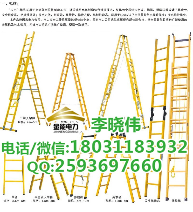 絕緣梯單梯5m 單梯絕緣梯 電力絕緣梯廠家