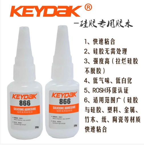 供應(yīng)KD-866免處理硅膠膠水 快速粘接硅膠 低白化硅膠膠水