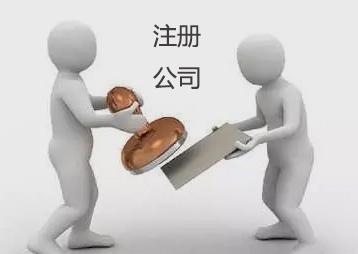 鄭州公司注冊(cè)代帳有什么好處？