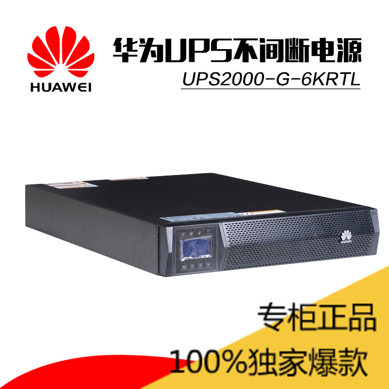 華為2000-G-6KRTL功率8000W(10KVA)