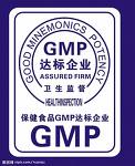 GMP認(rèn)證是什么？GMPC認(rèn)證由哪些部分組成GMP認(rèn)證的五大部分: