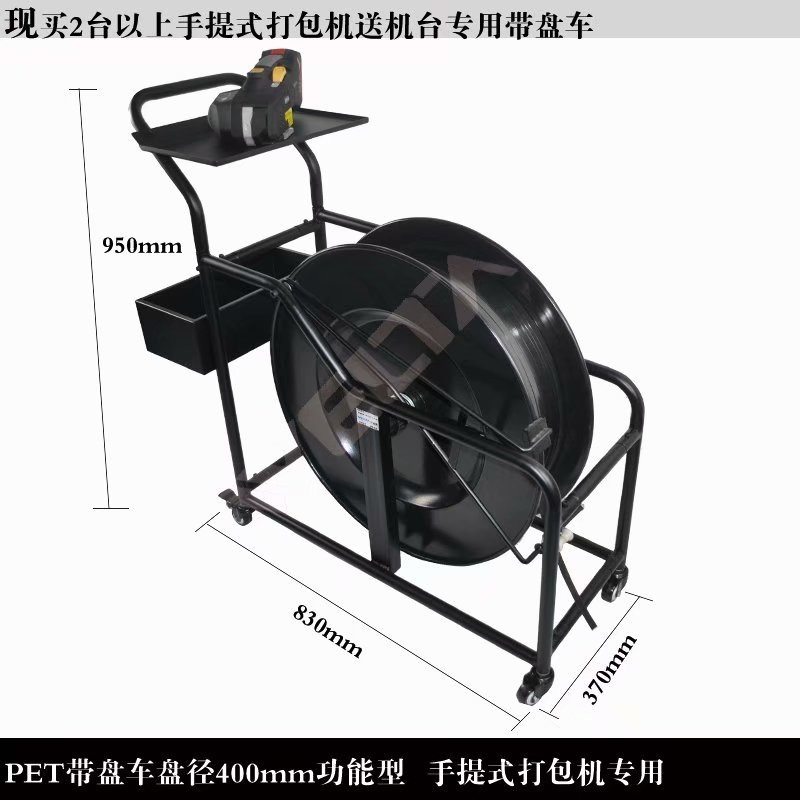 供應(yīng)PET打包帶ZAPAK打包機(jī)四輪PET帶盤車電動打包機(jī)