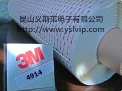 供應(yīng)3M4914/3M4941 VHB泡棉雙面膠