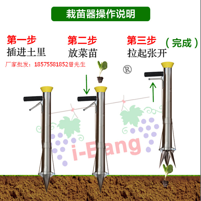 蔬菜苗栽器，辣椒番茄西瓜烤煙|蔬菜苗栽器