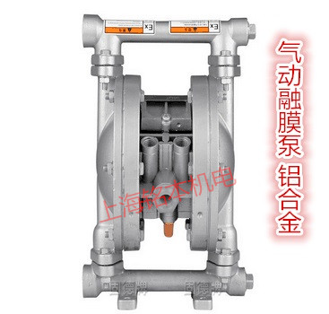 氣動(dòng)隔膜泵QBY3-20鋁合金 海事 電子 汽車 化工生產(chǎn) 煤礦