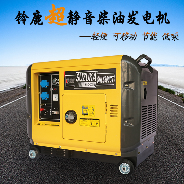 帶電腦用5KW柴油發(fā)電機(jī)