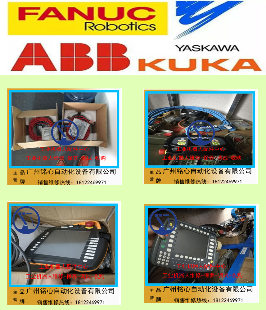 KUKA機器人KRC4 機械手 維修