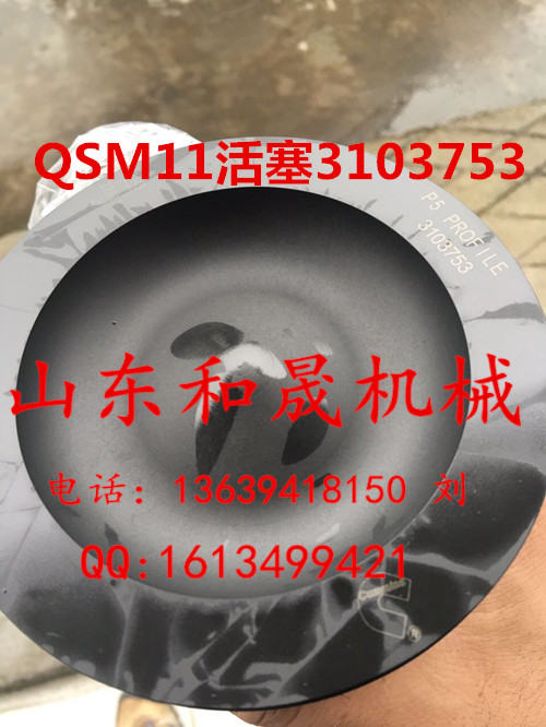 現(xiàn)代385挖機專用QSM11發(fā)動機原裝活塞 3103753現(xiàn)貨甩賣