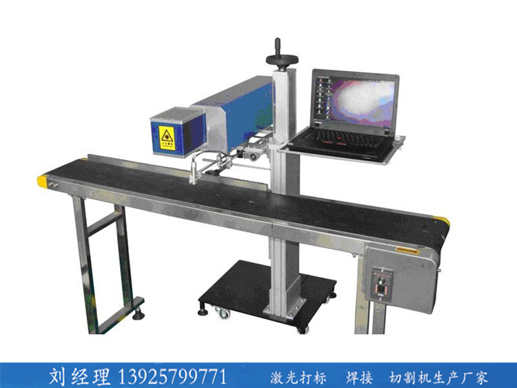 東莞在線飛行激光打標機