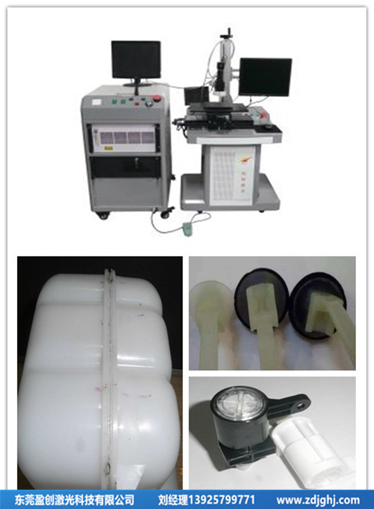 傳感器塑料激光焊接機