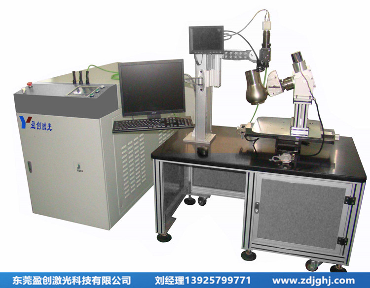 水壺嘴水壺低激光焊接機(jī)