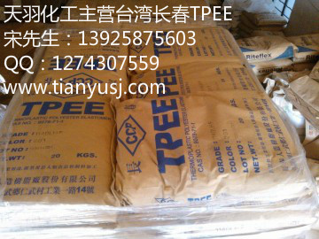 TPEE彈性體 透明級 1140LHF