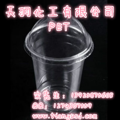 擠出級(jí) 530 NC010 PET工程塑料