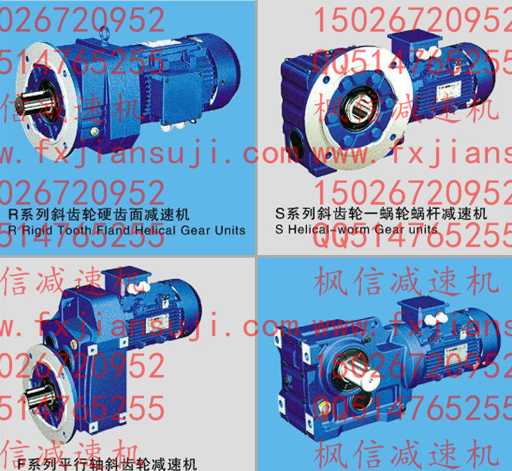 JRTF平行軸——斜齒輪減速電機速比與最大扭矩(JRTF127R7