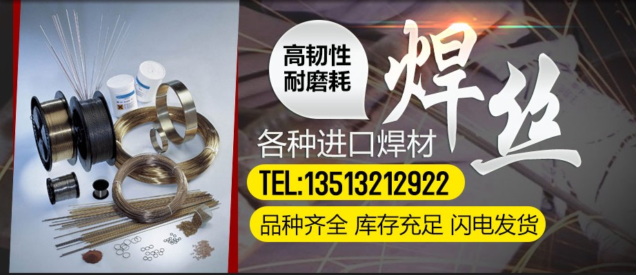 進口激光焊絲 補模焊絲 激光模具焊絲0.2/0.3/0.4/0.5