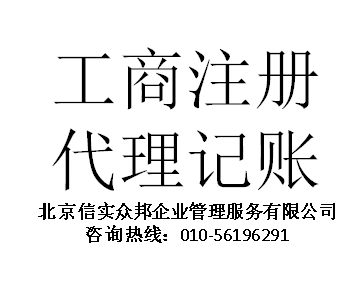 國(guó)家工商總局核明條件及要求