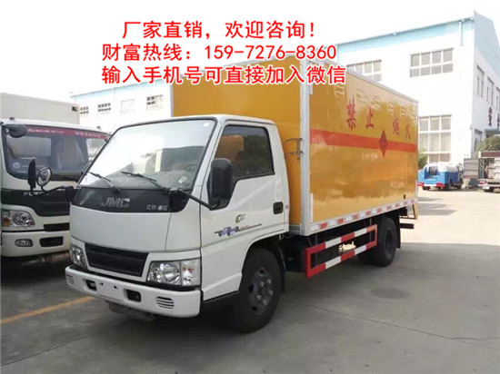 慶鈴2噸火工品危險(xiǎn)品運(yùn)輸車車批量生產(chǎn)出廠