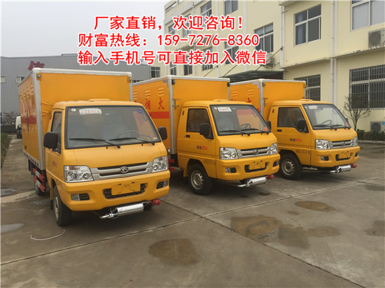 4米廂式氣瓶運(yùn)輸車(chē)生意怎么樣好做嗎